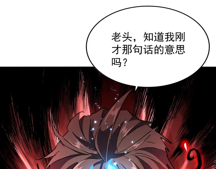 魔皇大管家韩漫全集-第198话 被敲碎的人是...无删减无遮挡章节图片 