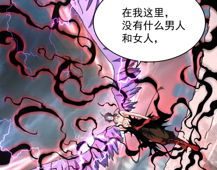魔皇大管家韩漫全集-第198话 被敲碎的人是...无删减无遮挡章节图片 