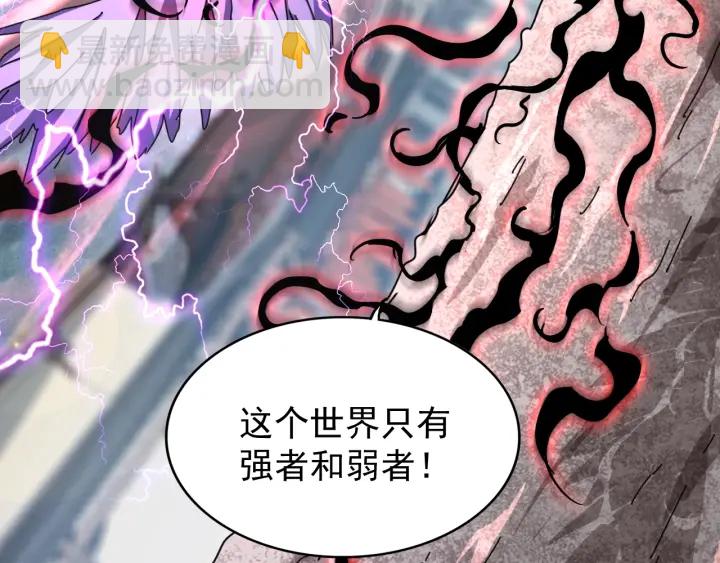 魔皇大管家韩漫全集-第198话 被敲碎的人是...无删减无遮挡章节图片 