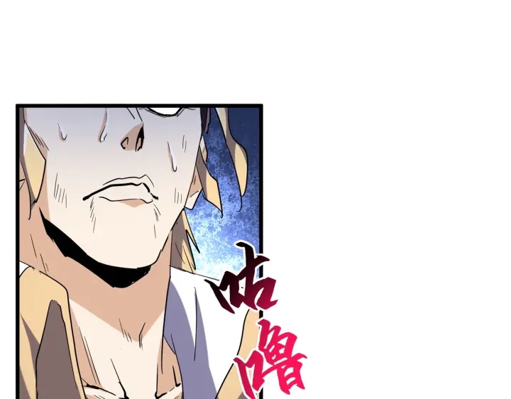 魔皇大管家韩漫全集-第198话 被敲碎的人是...无删减无遮挡章节图片 