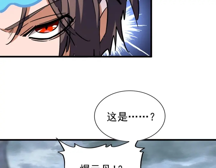 魔皇大管家韩漫全集-第198话 被敲碎的人是...无删减无遮挡章节图片 