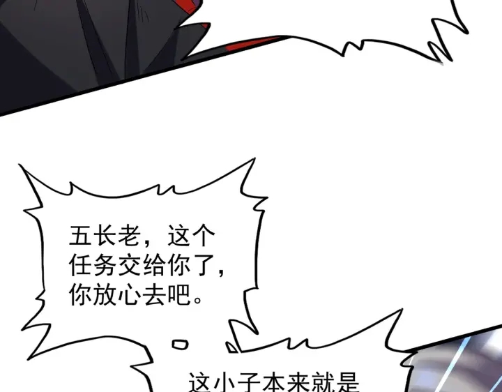 魔皇大管家韩漫全集-第198话 被敲碎的人是...无删减无遮挡章节图片 