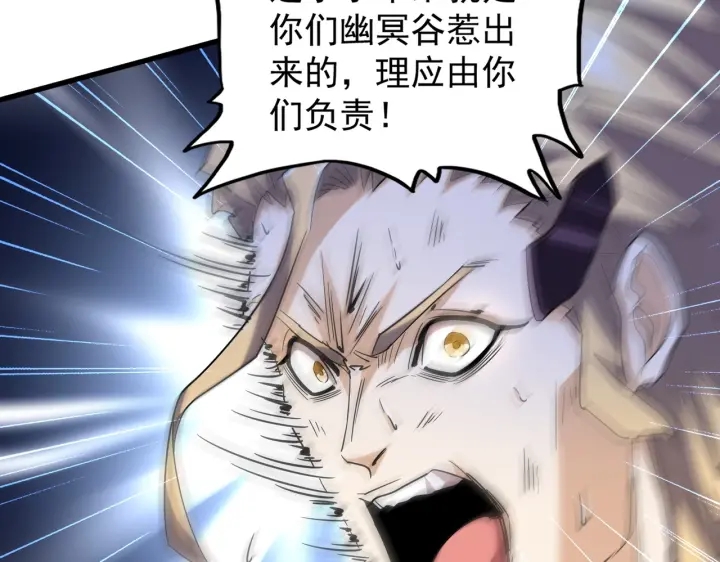 魔皇大管家韩漫全集-第198话 被敲碎的人是...无删减无遮挡章节图片 