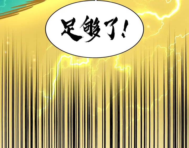 魔皇大管家韩漫全集-第198话 被敲碎的人是...无删减无遮挡章节图片 