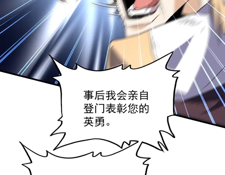 魔皇大管家韩漫全集-第198话 被敲碎的人是...无删减无遮挡章节图片 