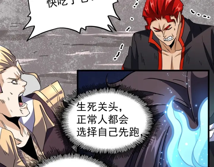 魔皇大管家韩漫全集-第198话 被敲碎的人是...无删减无遮挡章节图片 
