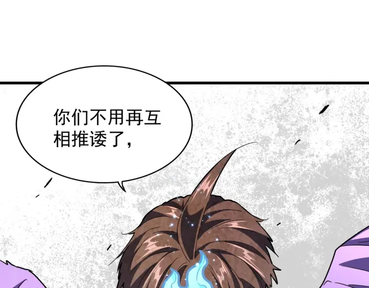 魔皇大管家韩漫全集-第198话 被敲碎的人是...无删减无遮挡章节图片 