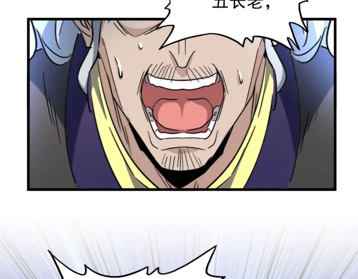 魔皇大管家韩漫全集-第198话 被敲碎的人是...无删减无遮挡章节图片 