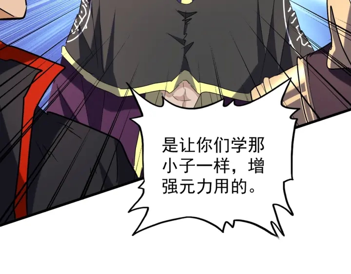 魔皇大管家韩漫全集-第198话 被敲碎的人是...无删减无遮挡章节图片 