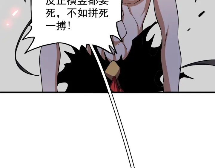 魔皇大管家韩漫全集-第198话 被敲碎的人是...无删减无遮挡章节图片 