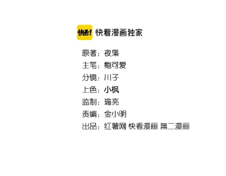 魔皇大管家韩漫全集-第198话 被敲碎的人是...无删减无遮挡章节图片 