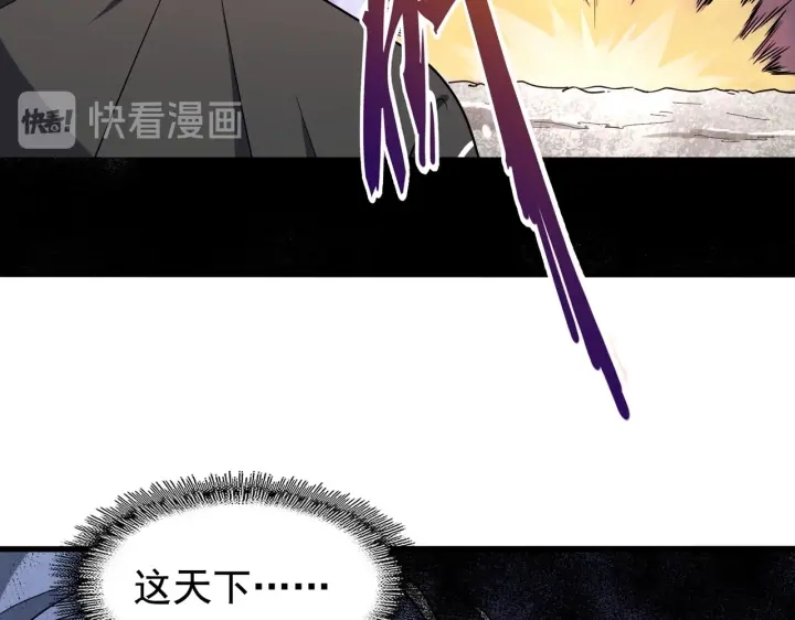 魔皇大管家韩漫全集-第199话 碾碎无删减无遮挡章节图片 