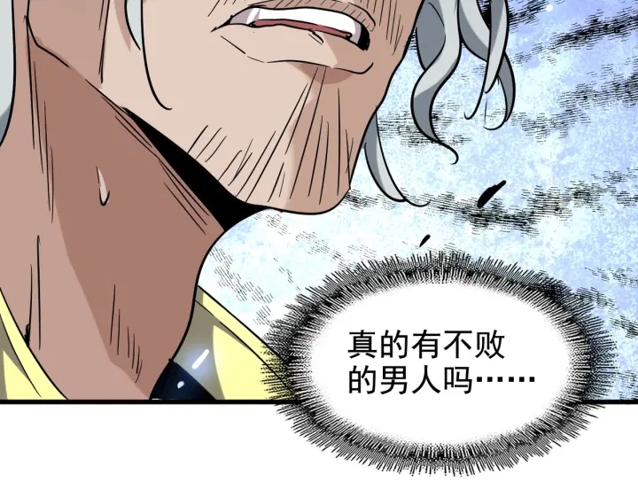 魔皇大管家韩漫全集-第199话 碾碎无删减无遮挡章节图片 