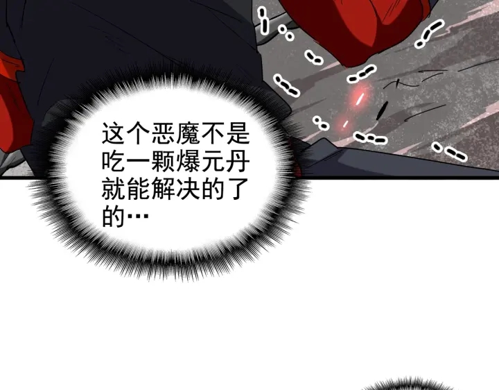 魔皇大管家韩漫全集-第199话 碾碎无删减无遮挡章节图片 