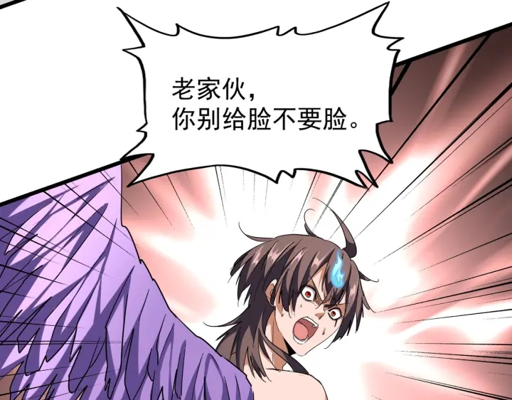 魔皇大管家韩漫全集-第199话 碾碎无删减无遮挡章节图片 