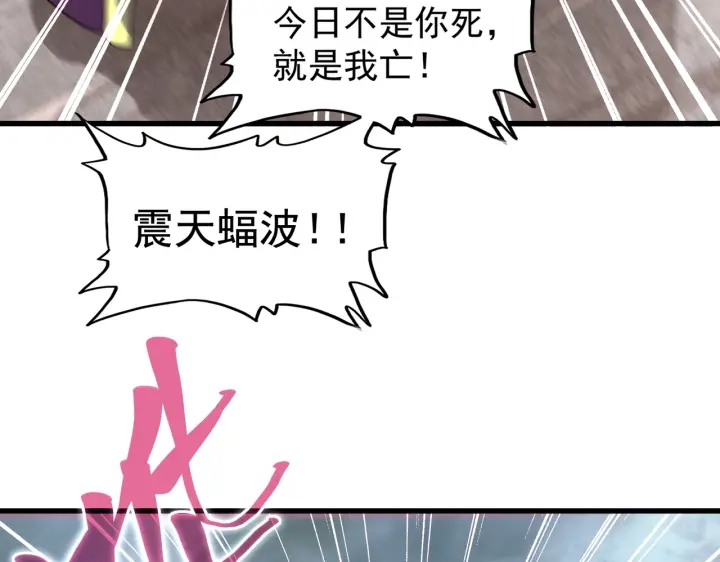魔皇大管家韩漫全集-第199话 碾碎无删减无遮挡章节图片 