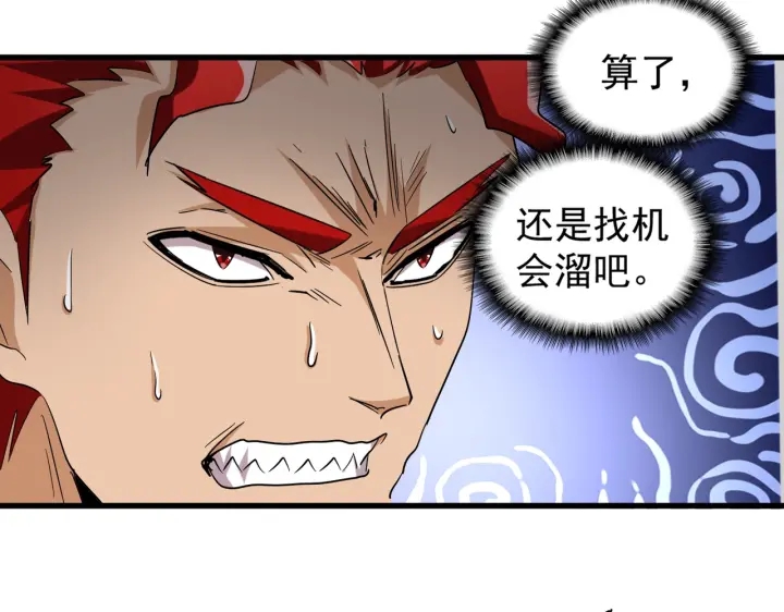 魔皇大管家韩漫全集-第199话 碾碎无删减无遮挡章节图片 