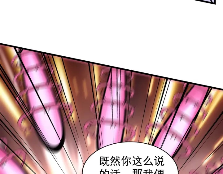 魔皇大管家韩漫全集-第199话 碾碎无删减无遮挡章节图片 