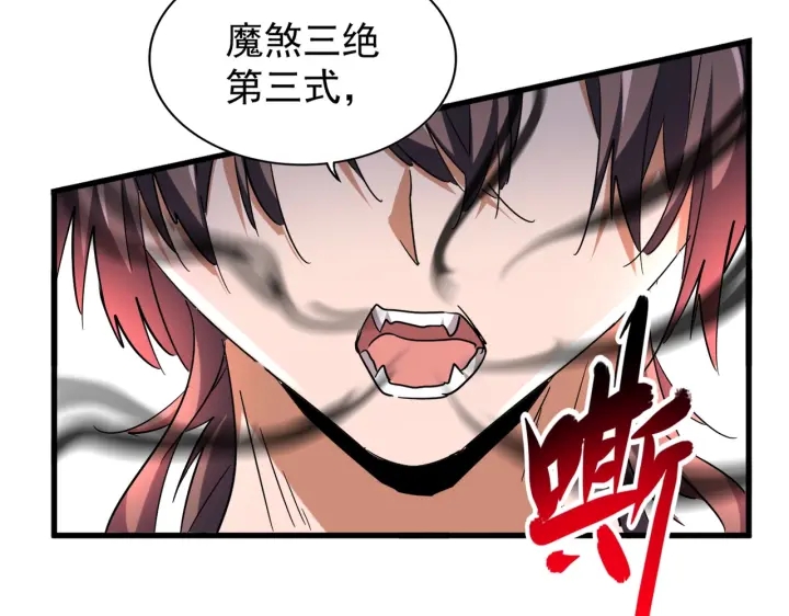 魔皇大管家韩漫全集-第199话 碾碎无删减无遮挡章节图片 
