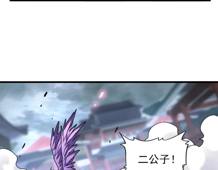 魔皇大管家韩漫全集-第199话 碾碎无删减无遮挡章节图片 