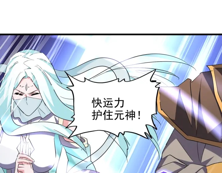 魔皇大管家韩漫全集-第199话 碾碎无删减无遮挡章节图片 