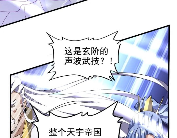 魔皇大管家韩漫全集-第199话 碾碎无删减无遮挡章节图片 