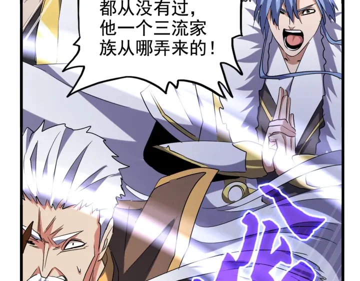 魔皇大管家韩漫全集-第199话 碾碎无删减无遮挡章节图片 