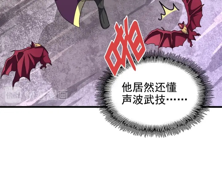 魔皇大管家韩漫全集-第199话 碾碎无删减无遮挡章节图片 