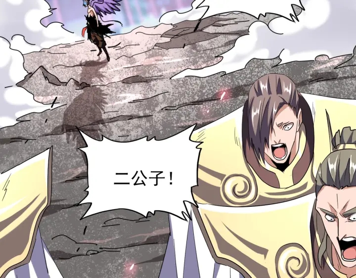 魔皇大管家韩漫全集-第199话 碾碎无删减无遮挡章节图片 