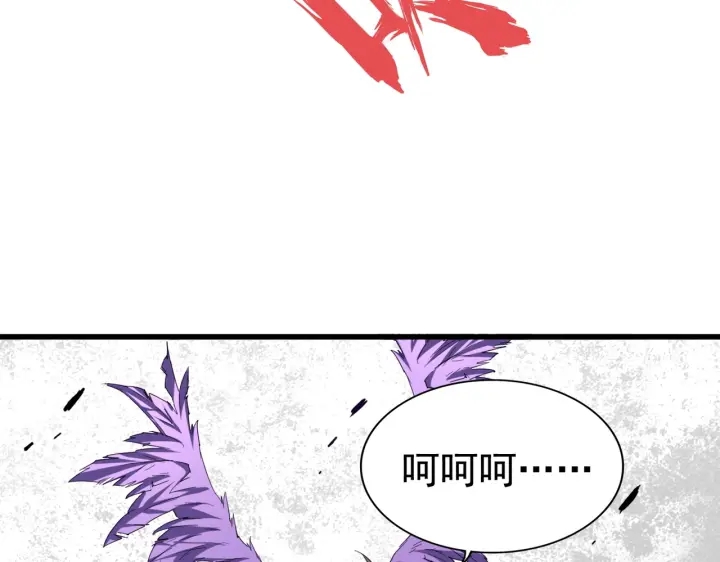 魔皇大管家韩漫全集-第199话 碾碎无删减无遮挡章节图片 