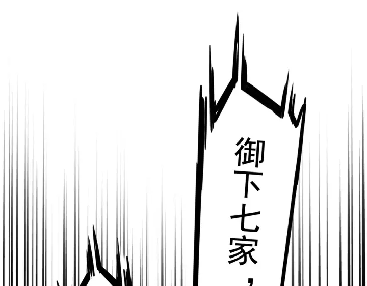 魔皇大管家韩漫全集-第199话 碾碎无删减无遮挡章节图片 