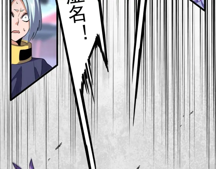魔皇大管家韩漫全集-第199话 碾碎无删减无遮挡章节图片 