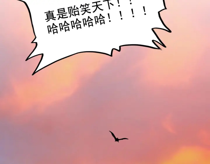 魔皇大管家韩漫全集-第199话 碾碎无删减无遮挡章节图片 