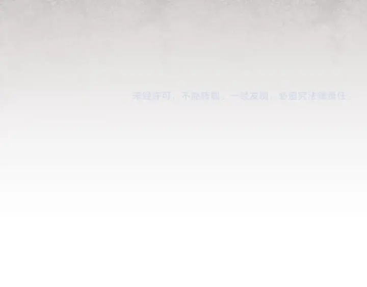 魔皇大管家韩漫全集-第199话 碾碎无删减无遮挡章节图片 