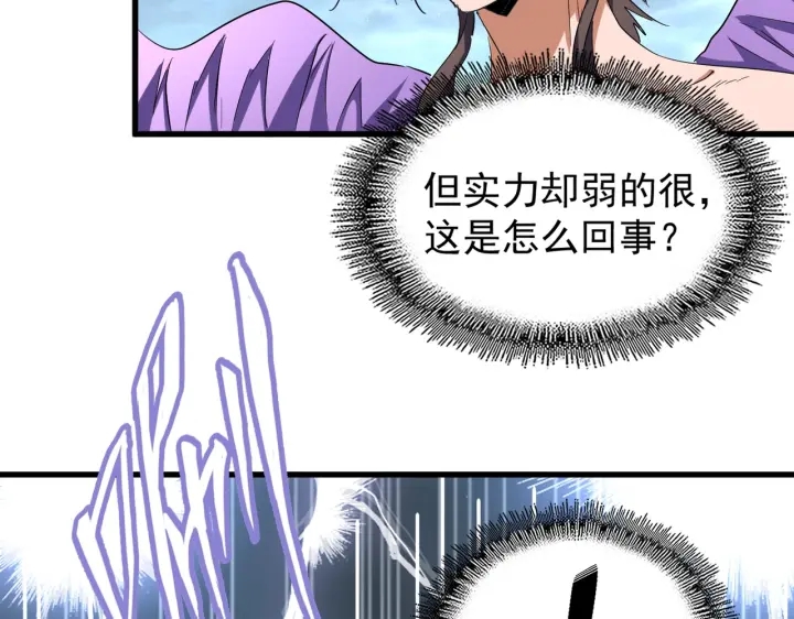 魔皇大管家韩漫全集-第199话 碾碎无删减无遮挡章节图片 
