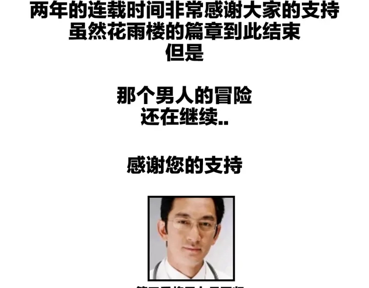魔皇大管家韩漫全集-第199话 碾碎无删减无遮挡章节图片 