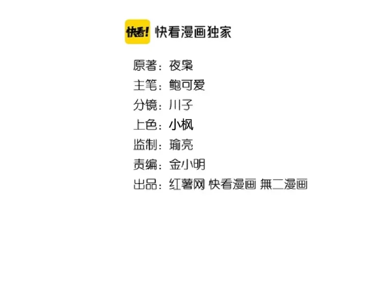 魔皇大管家韩漫全集-第199话 碾碎无删减无遮挡章节图片 