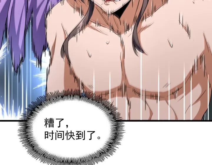 魔皇大管家韩漫全集-第199话 碾碎无删减无遮挡章节图片 