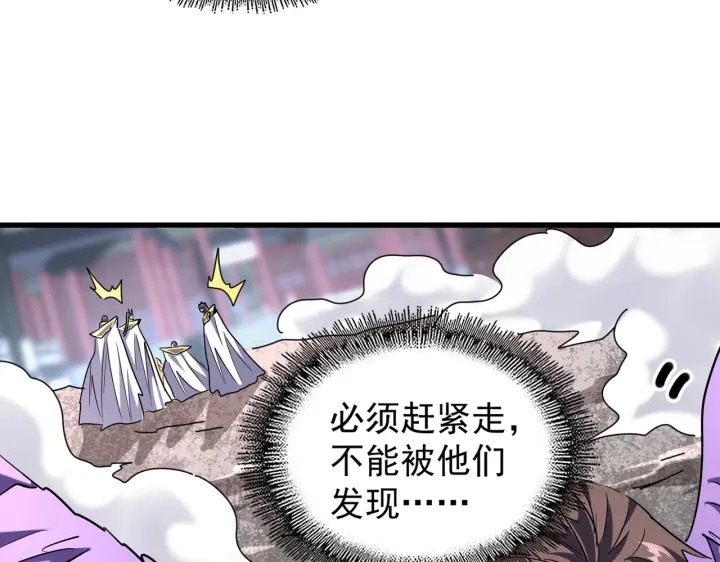 魔皇大管家韩漫全集-第199话 碾碎无删减无遮挡章节图片 