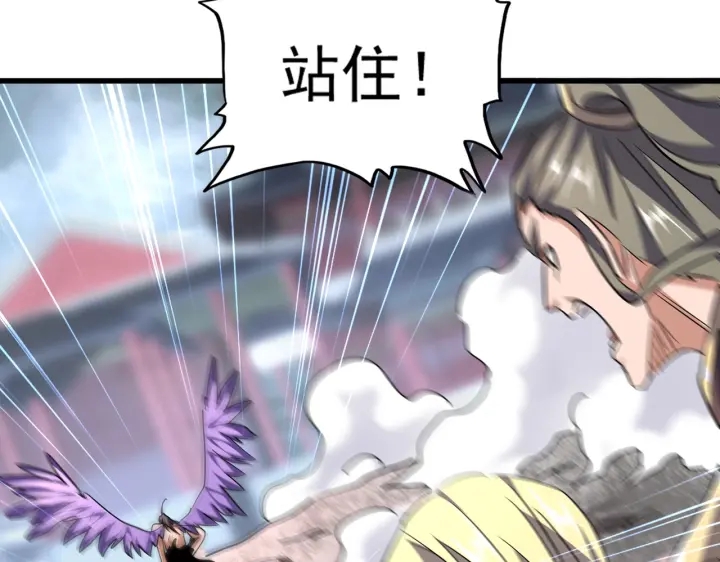 魔皇大管家韩漫全集-第199话 碾碎无删减无遮挡章节图片 