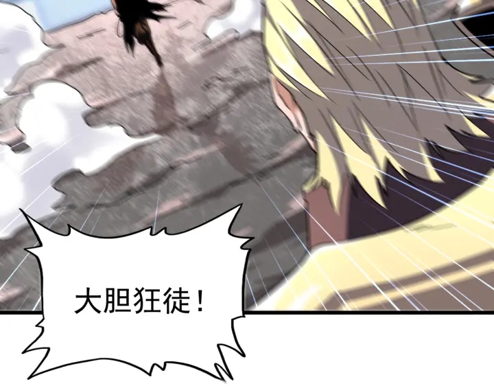 魔皇大管家韩漫全集-第199话 碾碎无删减无遮挡章节图片 