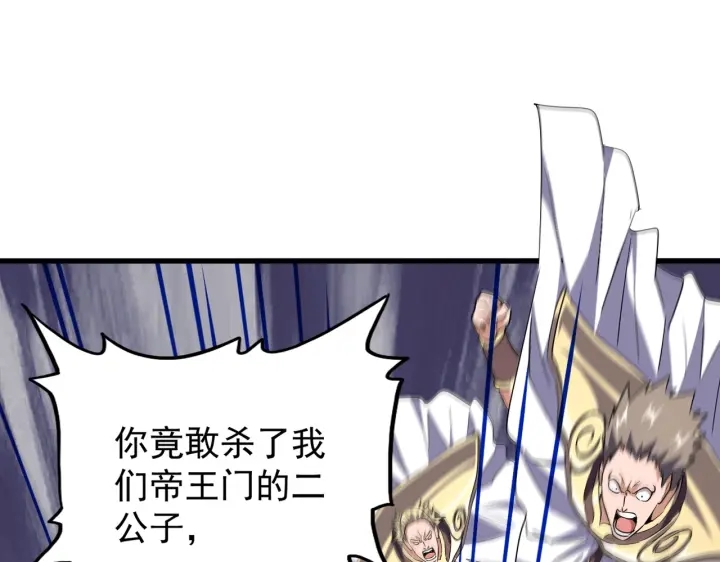 魔皇大管家韩漫全集-第199话 碾碎无删减无遮挡章节图片 