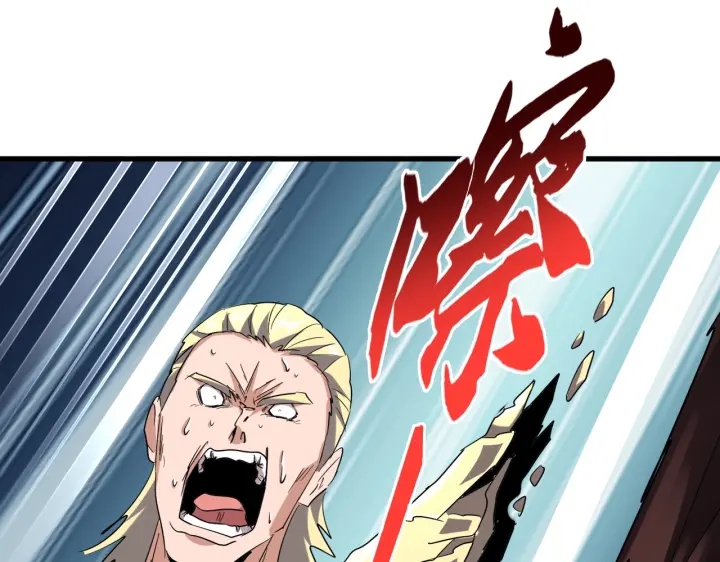 魔皇大管家韩漫全集-第199话 碾碎无删减无遮挡章节图片 