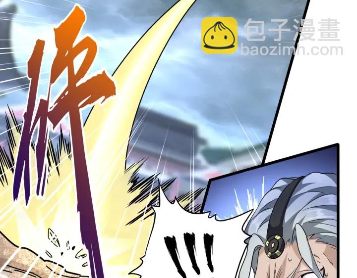 魔皇大管家韩漫全集-第199话 碾碎无删减无遮挡章节图片 