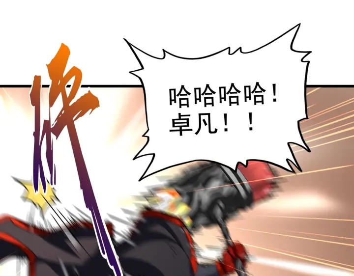 魔皇大管家韩漫全集-第199话 碾碎无删减无遮挡章节图片 