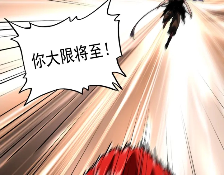 魔皇大管家韩漫全集-第199话 碾碎无删减无遮挡章节图片 