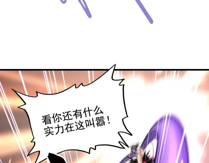 魔皇大管家韩漫全集-第199话 碾碎无删减无遮挡章节图片 
