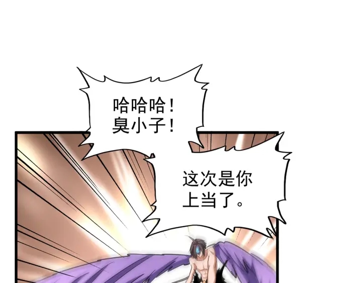 魔皇大管家韩漫全集-第199话 碾碎无删减无遮挡章节图片 