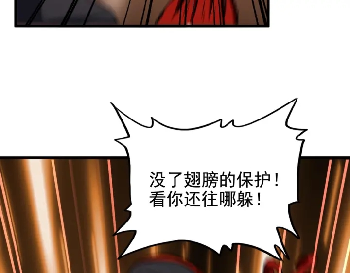 魔皇大管家韩漫全集-第199话 碾碎无删减无遮挡章节图片 