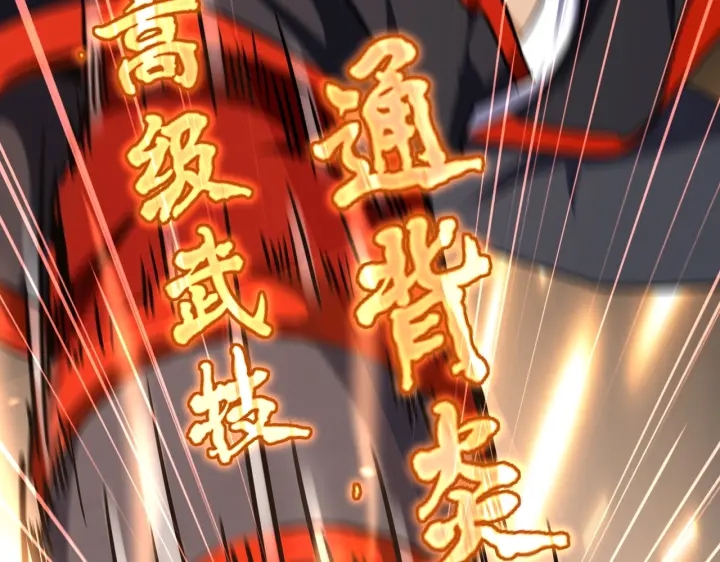 魔皇大管家韩漫全集-第199话 碾碎无删减无遮挡章节图片 